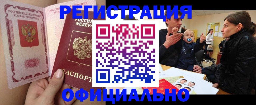 временная регистрация госуслуги в Севастополе