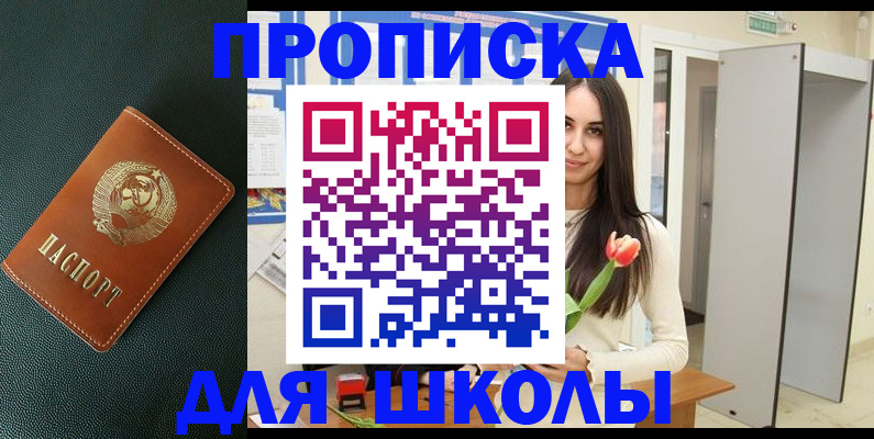 временная регистрация недорого в Севастополе